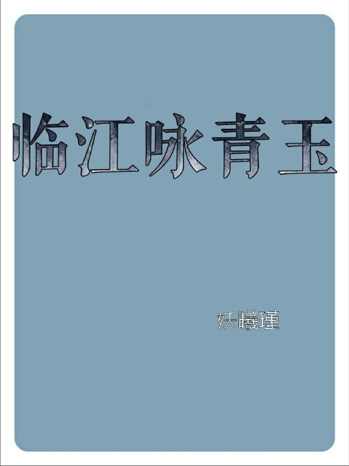 青玉案