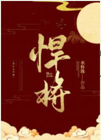悍将