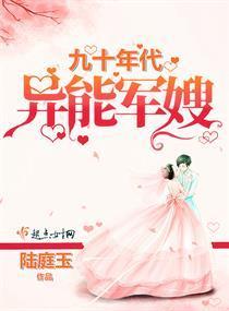 九十年代異能軍嫂