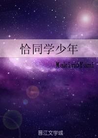 恰同學少年