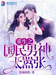國民女神又作妖了
