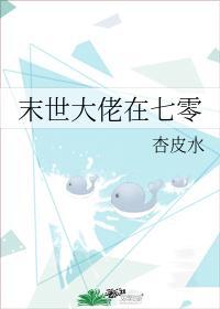 末世大佬在七零