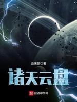 諸天雲盤