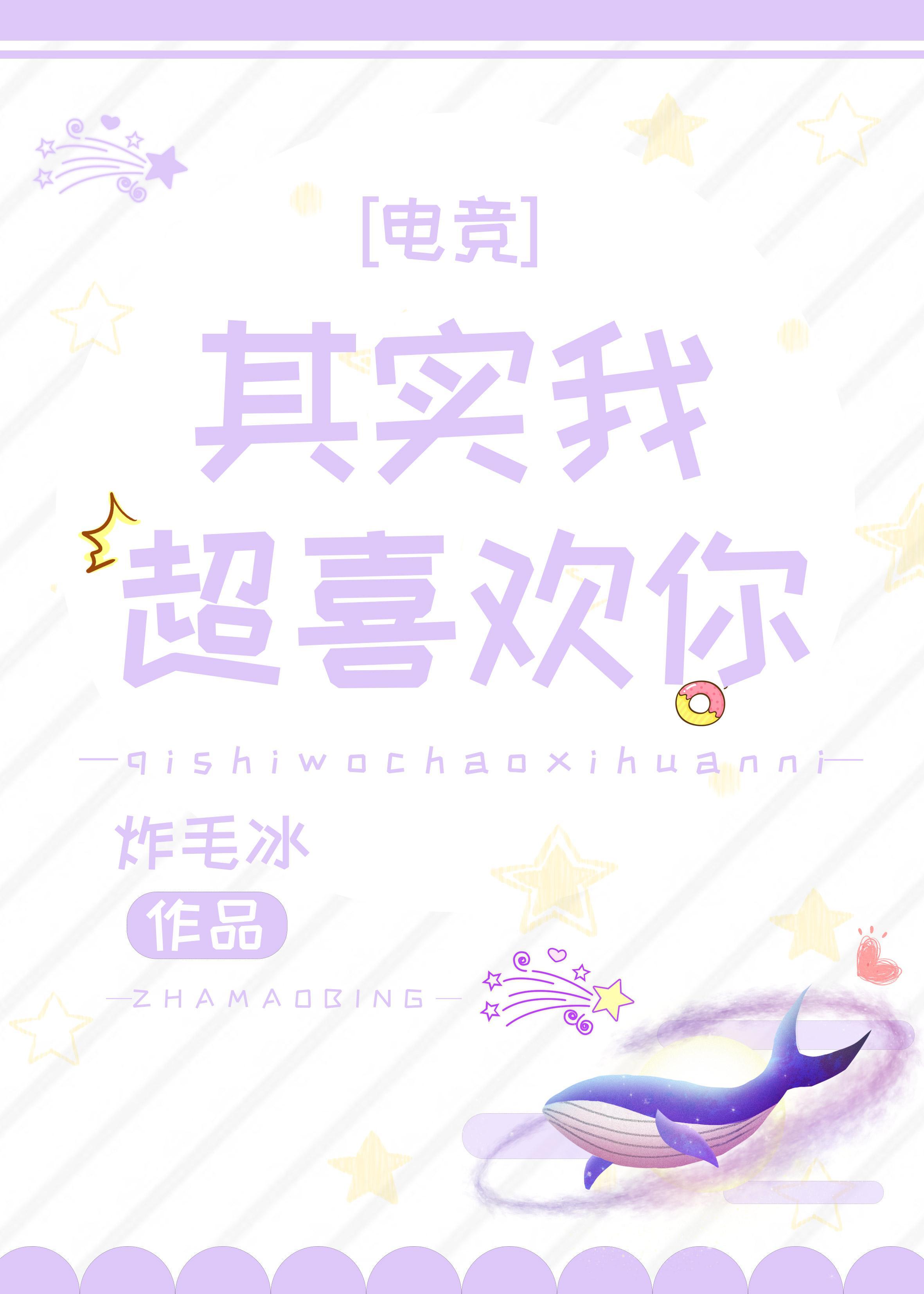 其實我超喜歡你[電競]