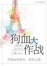 [網游]狗血大作戰