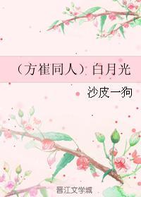 白月光
