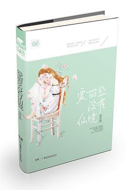 愛麗絲沒有仙境
