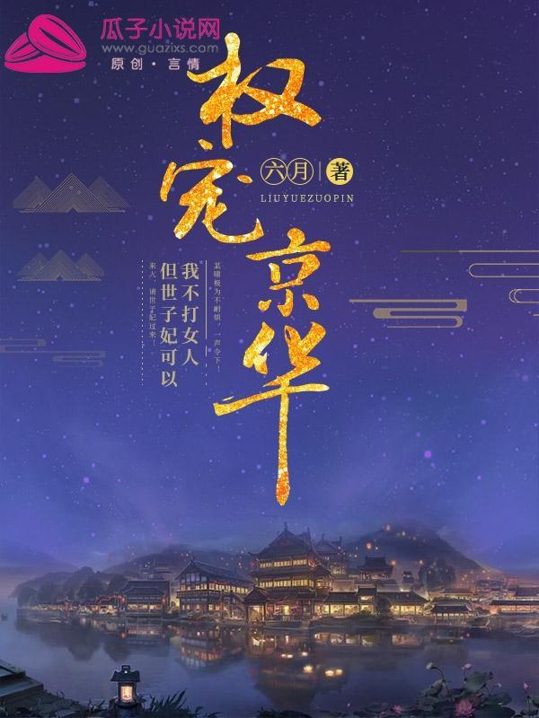 蘇落蠻宇文嘯