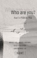 Who are you？