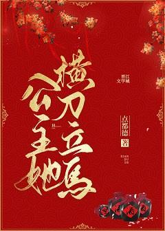 公主她橫刀立馬（雙重生）