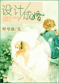 設計成婚