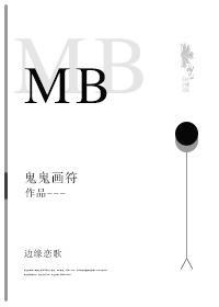 MB