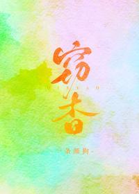 竊杳