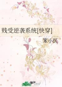 賤受逆襲系統[快穿]