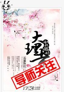 大理寺如此傲嬌