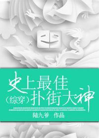 史上最佳撲街大神