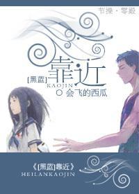 [黑籃]靠近