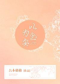 以念為安