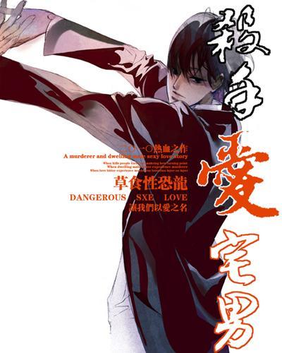殺手愛宅男