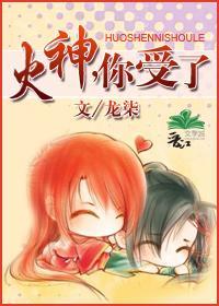 火神，你受了