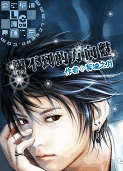 觸不到的方向盤