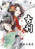古剎