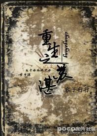 重生之蘇湛