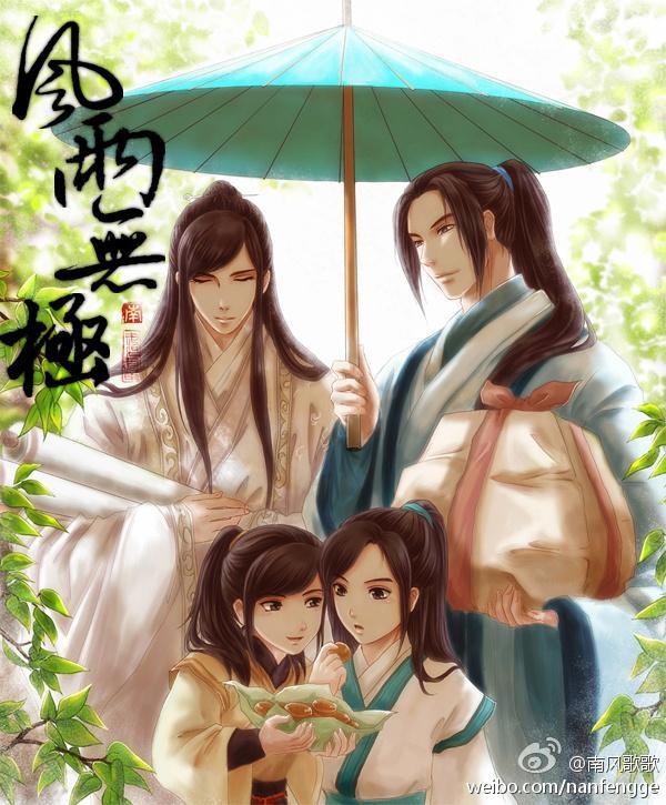 風雨無極
