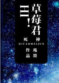 hi！草莓君