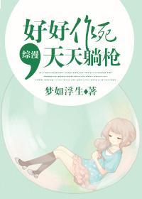 [綜漫]好好作死，天天躺槍
