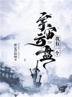 我有一個宇宙雲盤