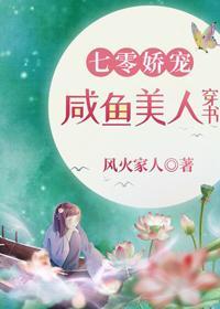 七零嬌寵鹹魚美人穿書