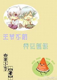 重生之王爺不妨養只狐貍