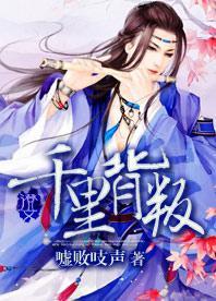 千裏背叛