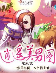 逍遙美男圖