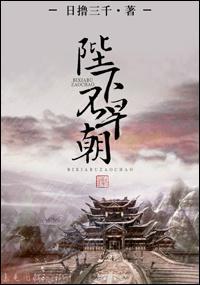 陛下不早朝