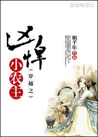 穿越之兇悍小農主