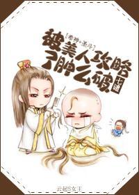 被美人攻略了腫麽破（希神+聖鬥士）