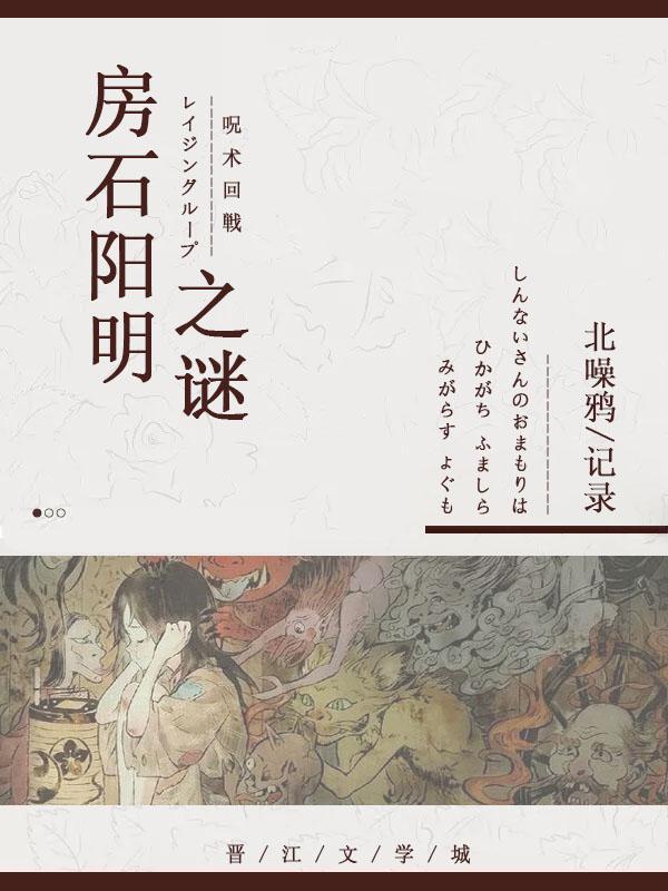 房石诶多之謎