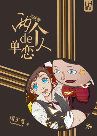 [X戰警]兩個人的單戀