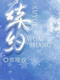 續約