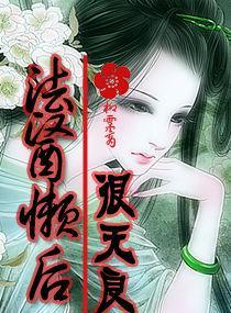 法醫懶後很無良
