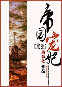 （GL）重生之帝國寵妃