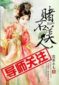 賭石美人