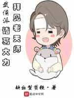 一人之下裏的愛情公寓