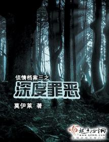 深度罪惡