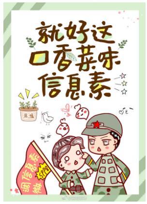就好這口香菜味信息素