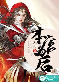 本宮為後