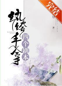纨绔手拿科舉劇本