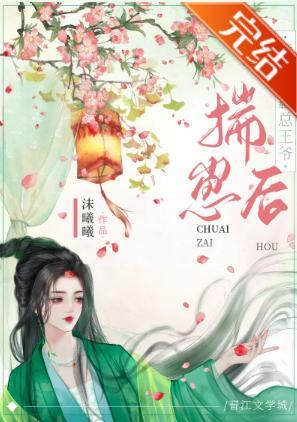 意外為霸總王爺揣崽後